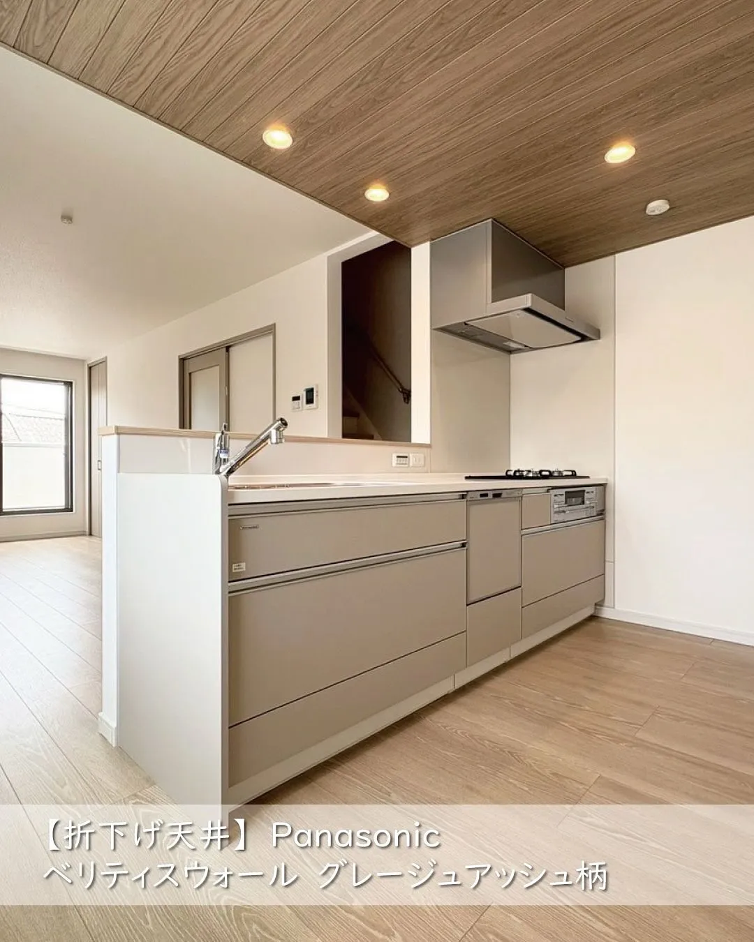 折下げ天井でワンランク上のオシャレなリビングに💡