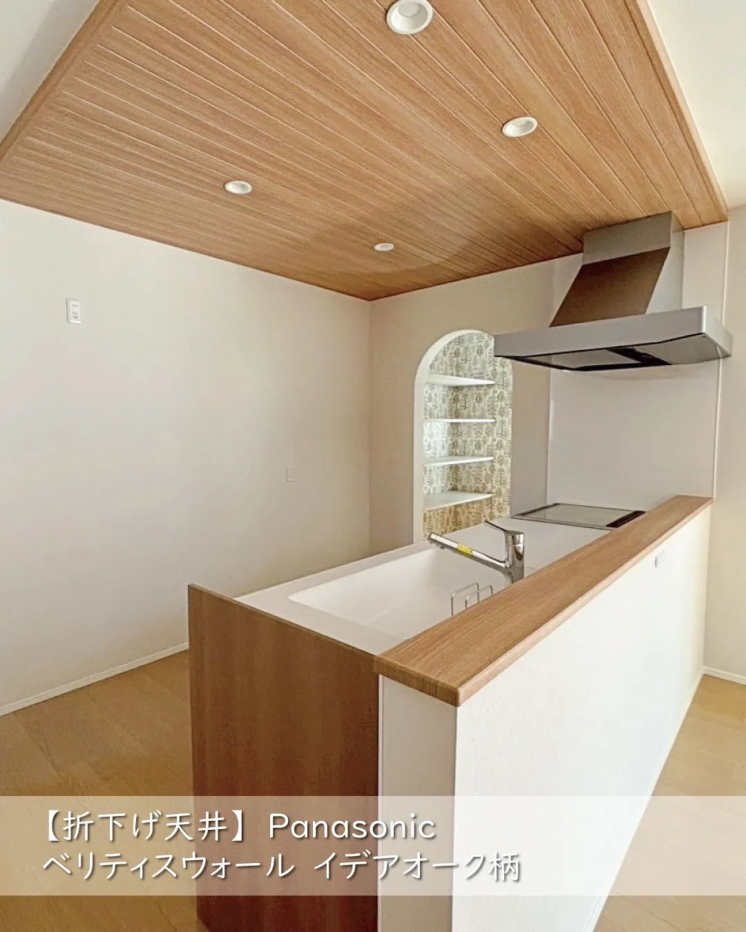 折下げ天井でワンランク上のオシャレなリビングに💡