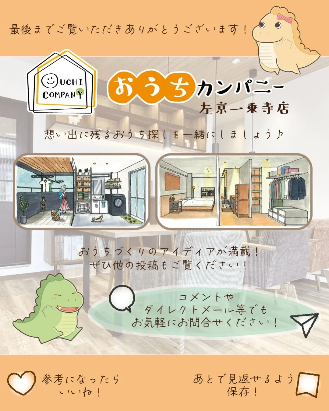 アクセントクロス施工例🤍