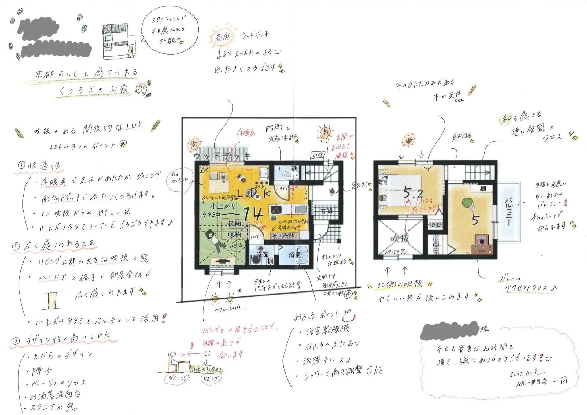 オリジナルパンフレットvol.3