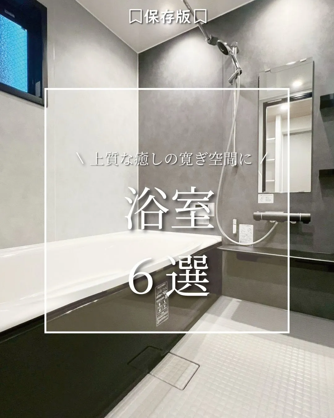 浴室🛁