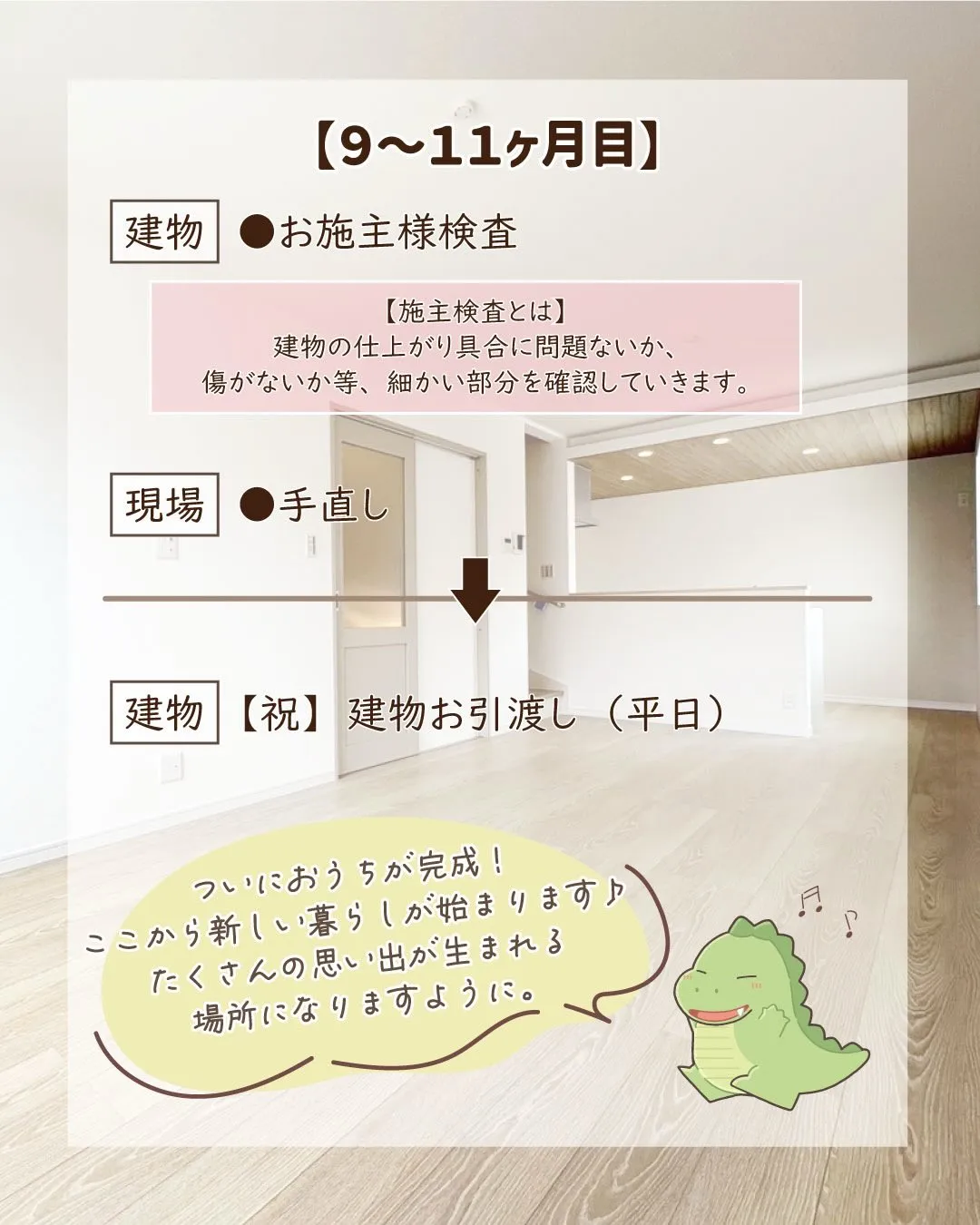 自由設計のおうち🏠✨️