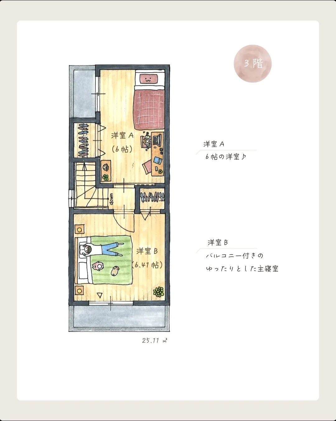 🏡⋆*間取りのご紹介🎨