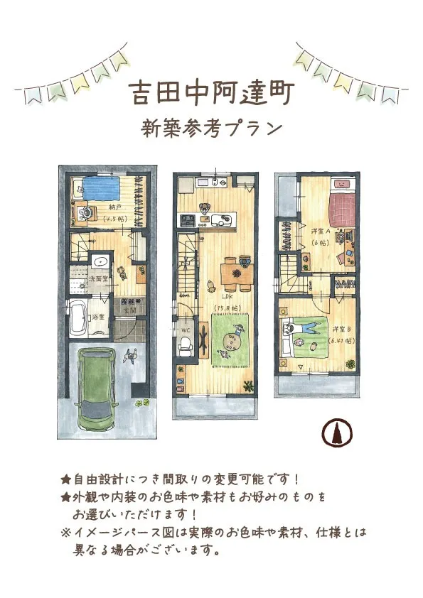 【間取り】自由設計につきお好みの間取りに変更可能です！
