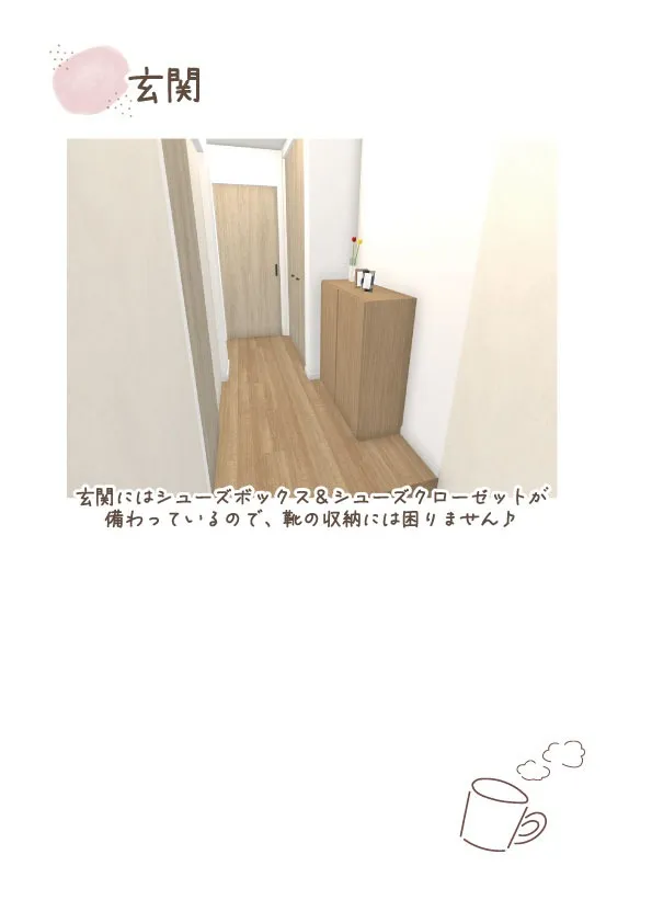 【玄関：イメージパース図】シューズボックス＆シューズクローゼットがあり、靴の収納に便利です！