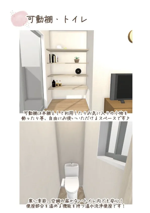 【可動棚・トイレ：イメージパース図】リビングには可動棚があるので、収納便利です！