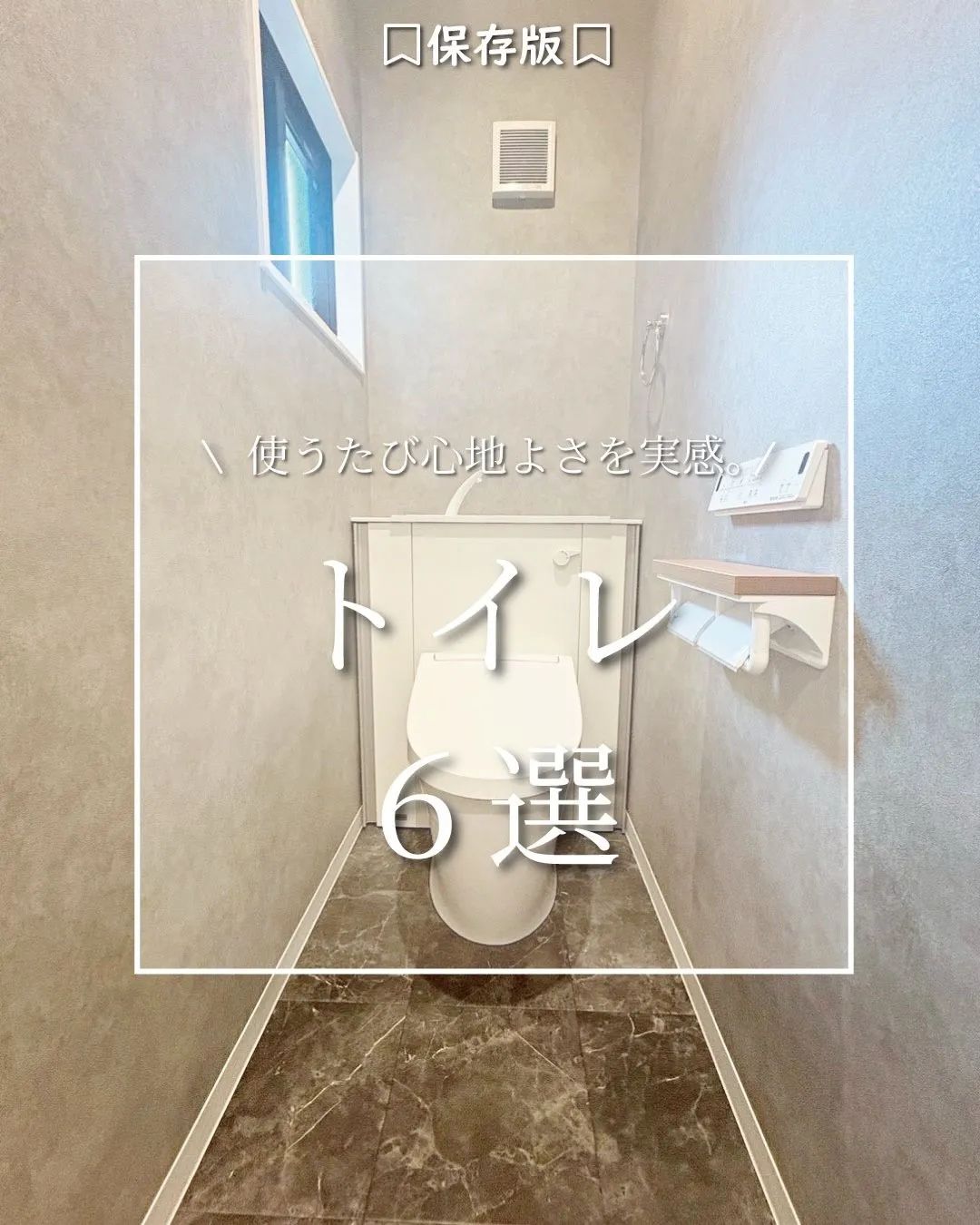 トイレ🚽