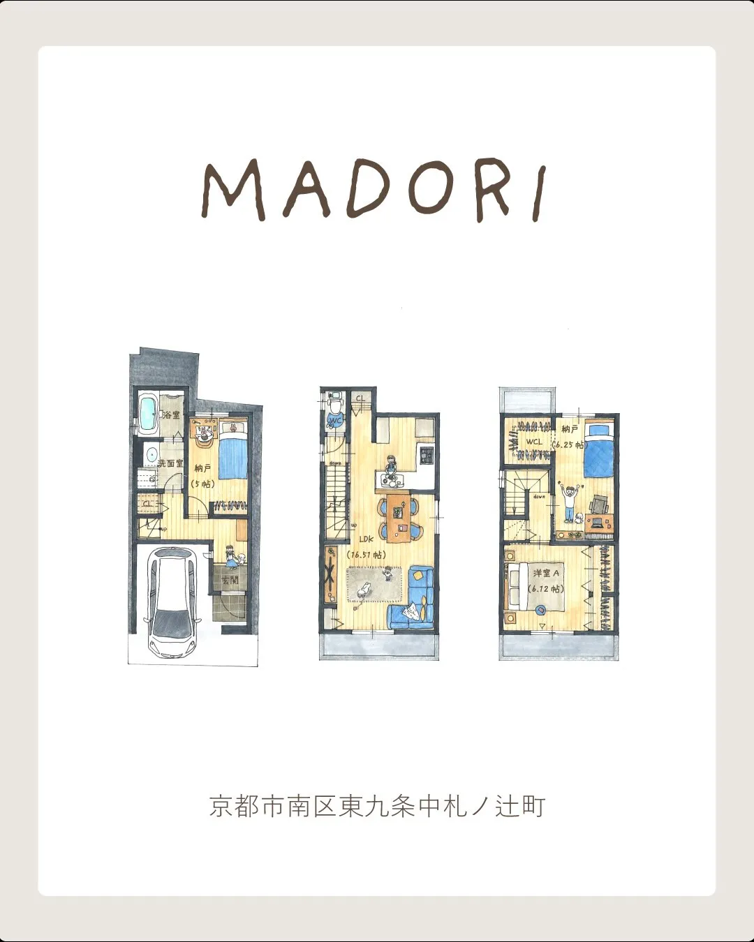 🏡⋆*間取りのご紹介🎨