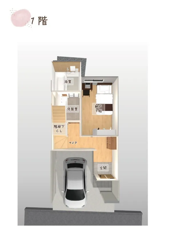 【１階：イメージパース図】５帖のお部屋には枕棚＋ハンガーパイプがあり、お洋服の収納に便利です♪