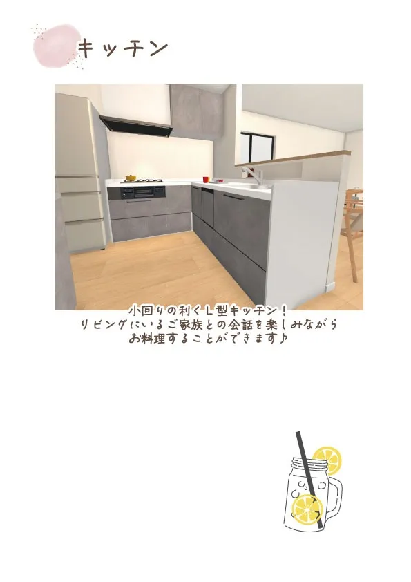【キッチン：イメージパース図】小回りの利くL型キッチン！食器洗い乾燥機が備わっています！
