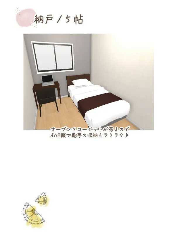 【納戸：イメージパース図】５帖のお部屋には枕棚＋ハンガーパイプがあり、お洋服の収納に便利です♪