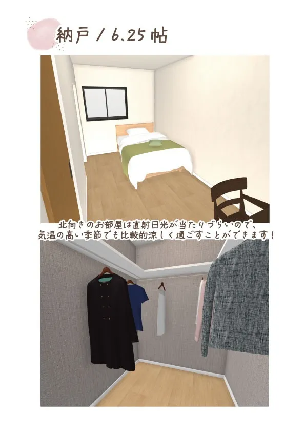 【洋室：イメージパース図】ウォークインクローゼットがあるので、お洋服の収納に便利です！