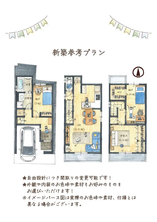 【間取り】自由設計につきお好みの間取りに変更可能です！