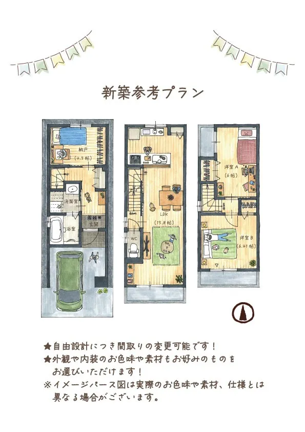 【間取り】自由設計につきお好みの間取りに変更可能です！
