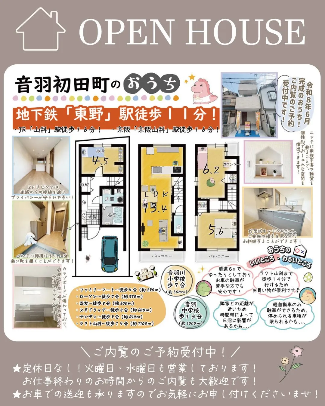 🌻\お盆期間のご内覧も大歓迎！/🎐