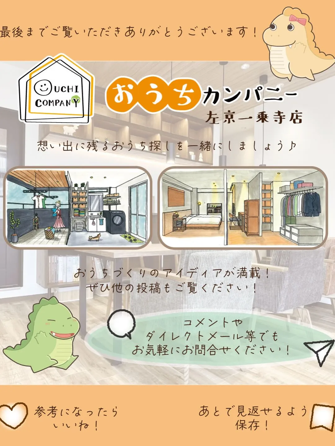 玄関ベンチ施工例👟