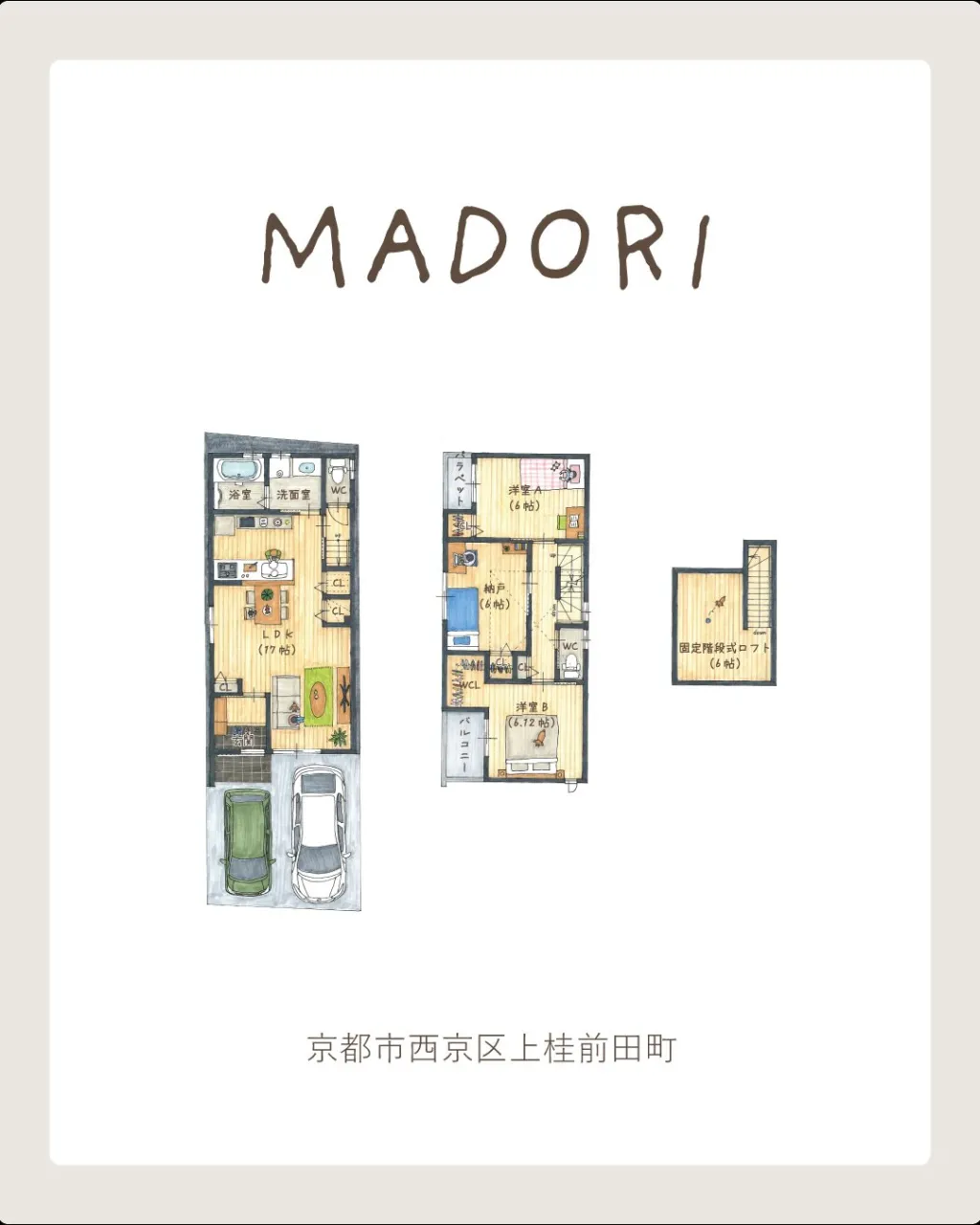 🏡⋆*間取りのご紹介🎨