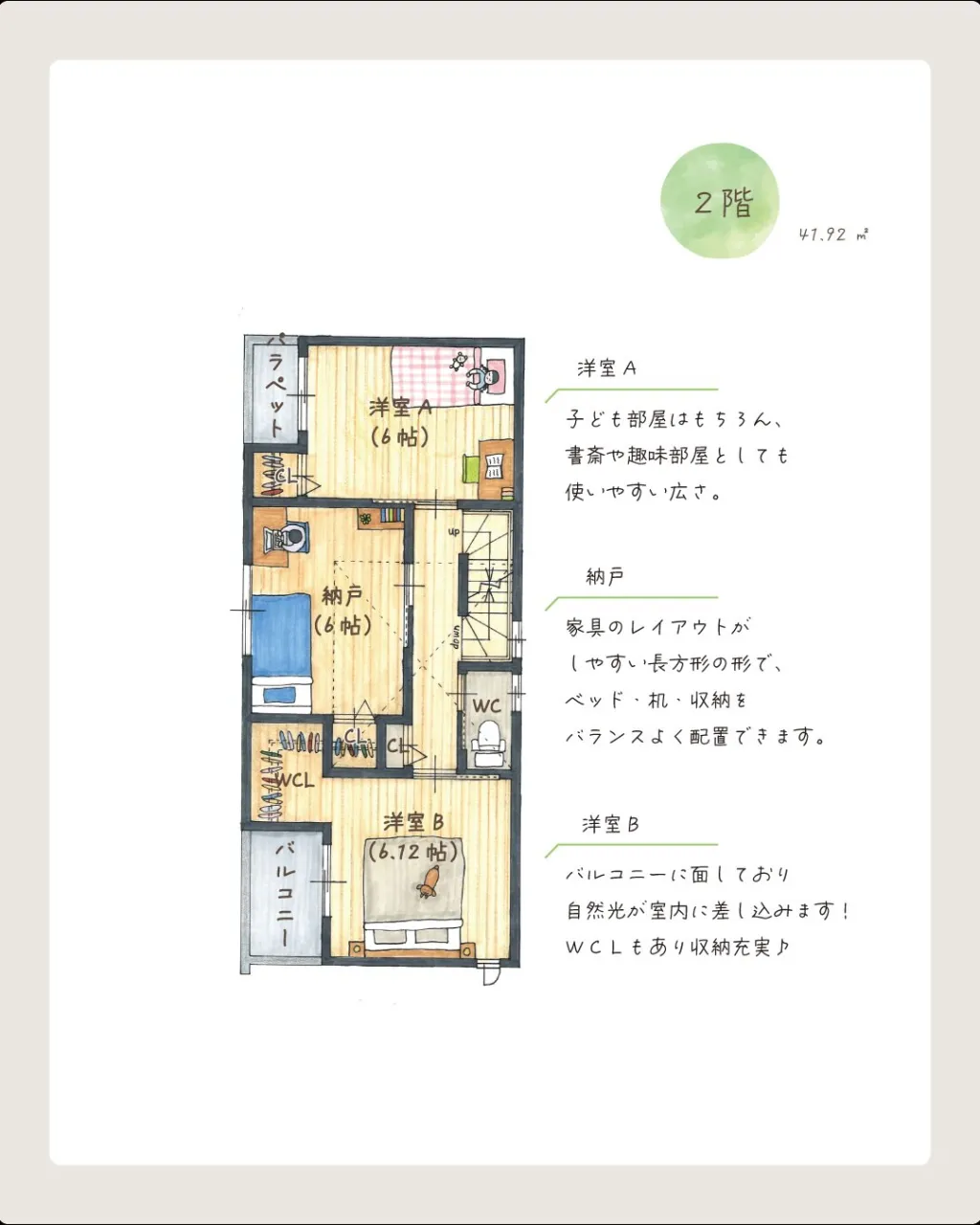 🏡⋆*間取りのご紹介🎨