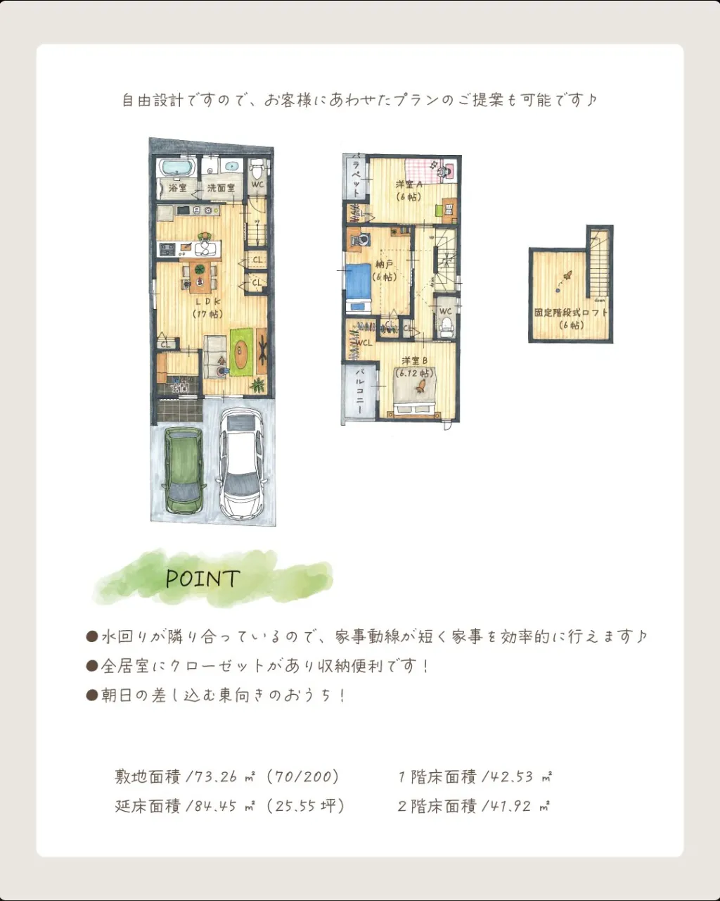 🏡⋆*間取りのご紹介🎨
