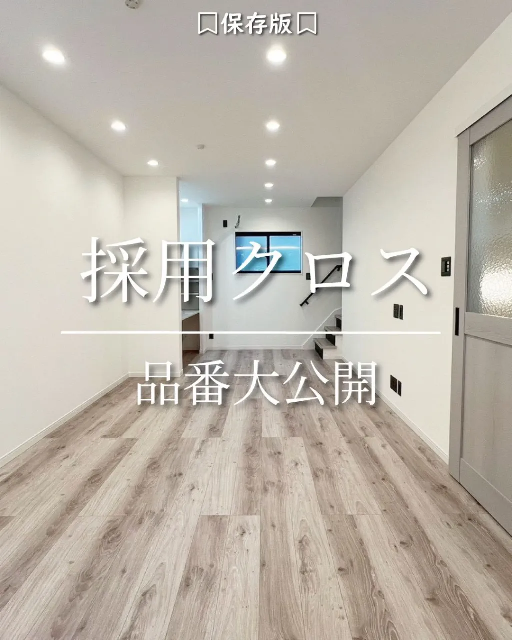 採用クロス🩶